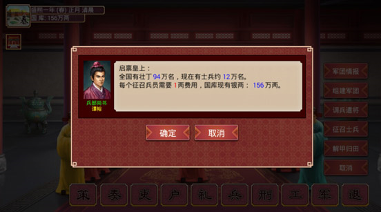 皇帝成长计划2图片8