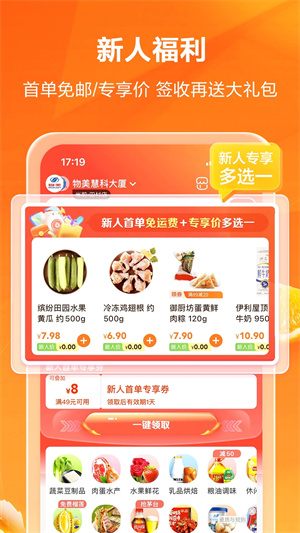 多点超市app下载 第1张图片