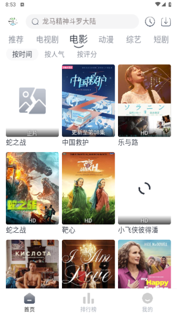 气球影视无广告版