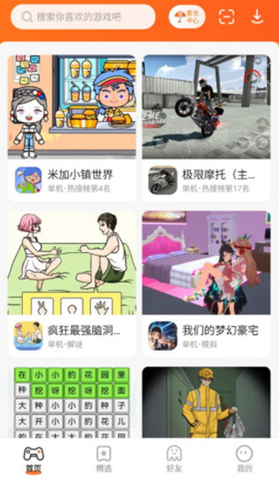 233小游戏