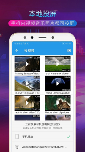 TV投屏助手APP v4.2.5