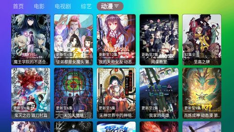 LoamenTV2023最新版