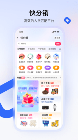 快手小店商家版2025最新版截图3
