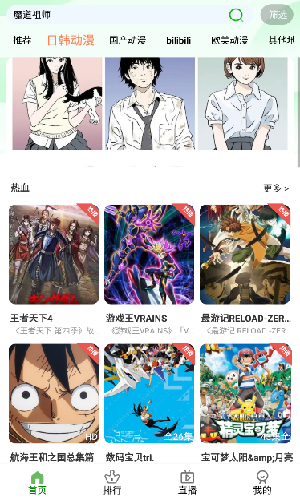 狐狸动漫 v1.0.0免费下载