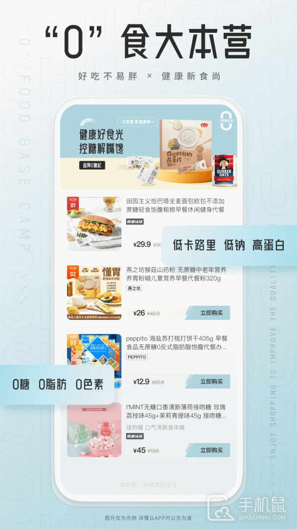 狮乐购 v5.1.02
