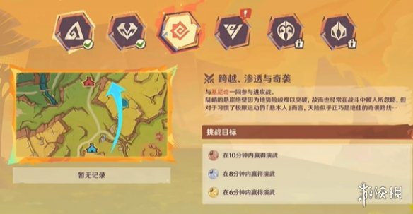 游侠网2