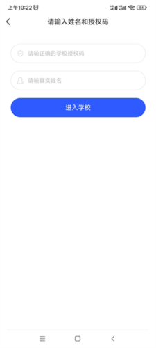小墨督学APP4