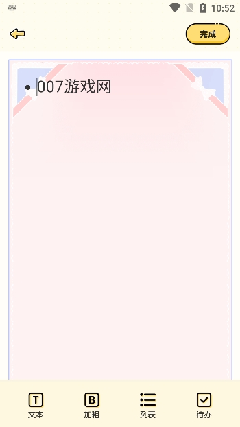 随手便签记事本