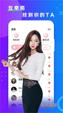茄子视频直播软件截图3