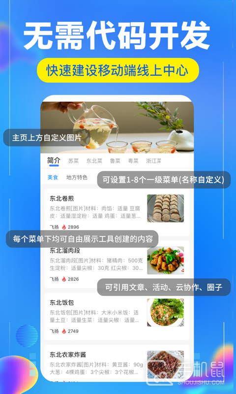 开问管理助手 v2.9.3