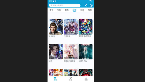 追风影院去广告版