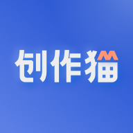 创作猫正版 V5.2.6
