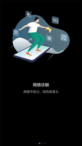 花瓣测速app v4.8.0.31