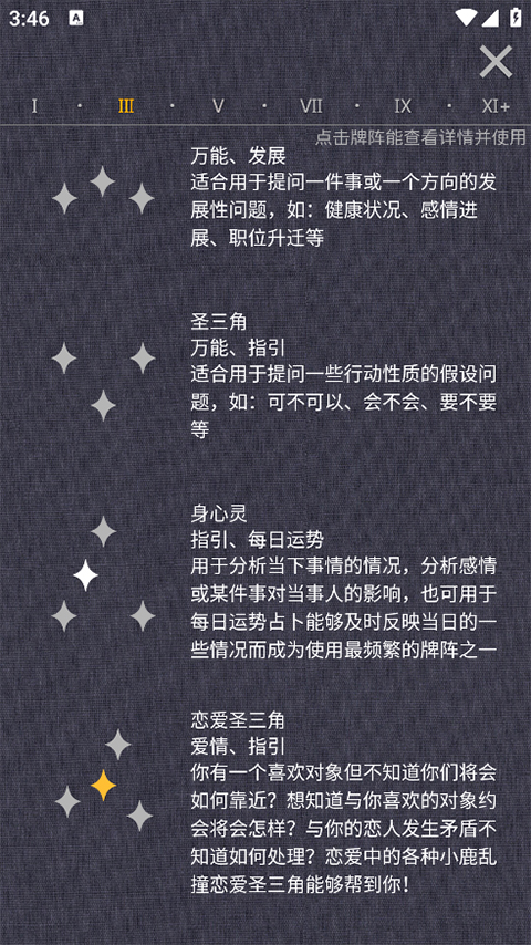 使用教程截图2
