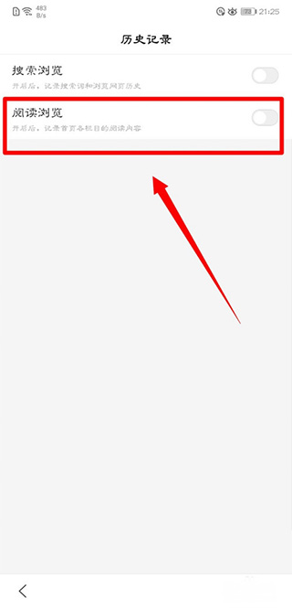 设置浏览模式方法配图3