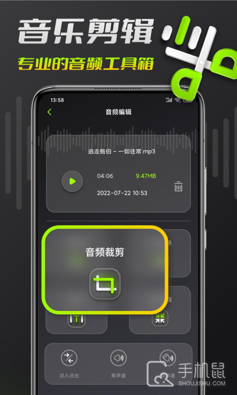 音频剪辑 v5.8.1018