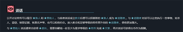 异教徒模拟器