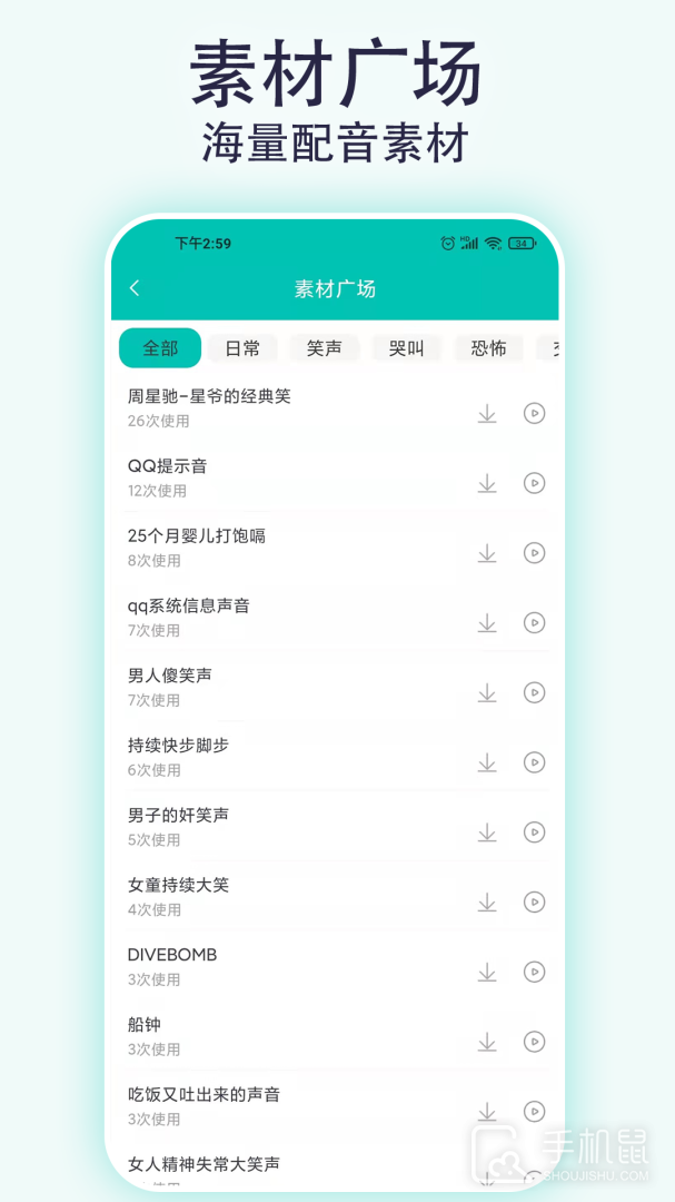 视频配音宝 v2.2.7