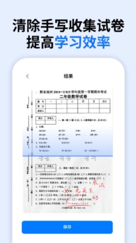 试卷全能宝