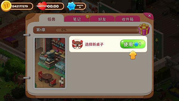 庄园咖啡厅中文版