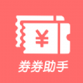 券券助手  V1.6.1下载