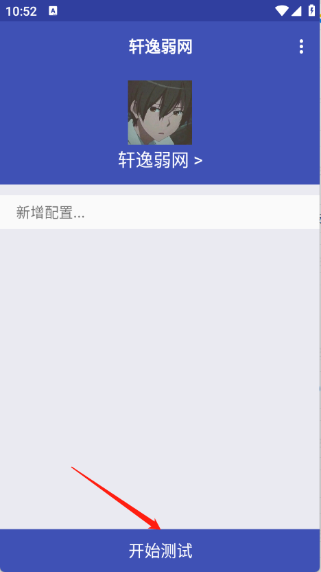 轩逸弱网