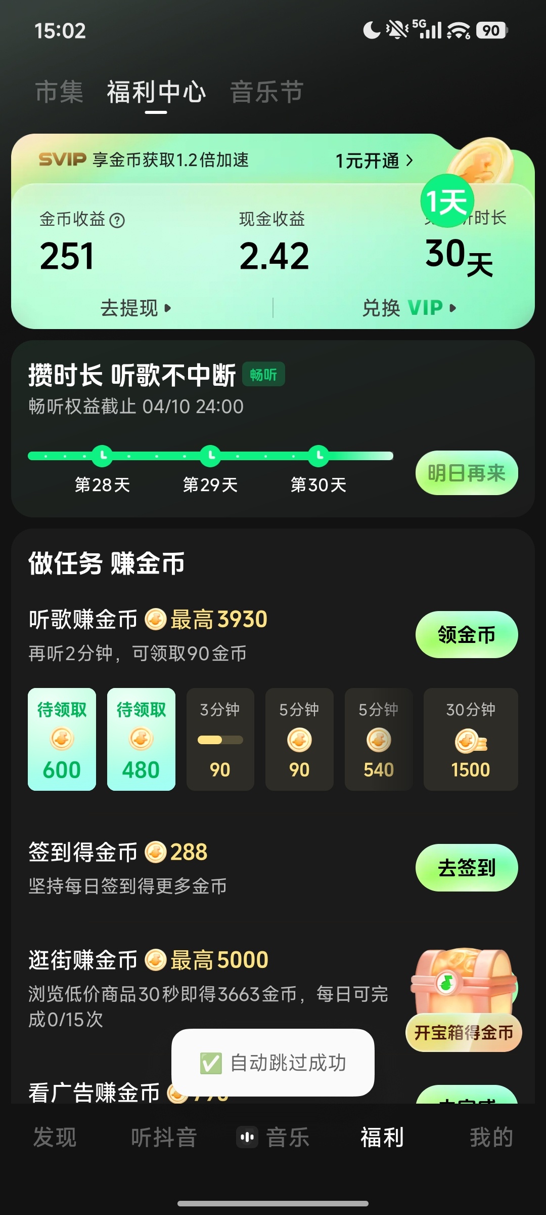 繁华模块