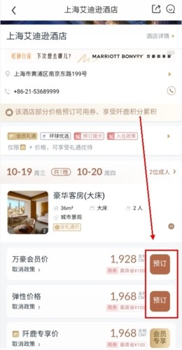 阡鹿旅游app如何预约图片3
