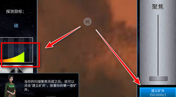 行星改造
