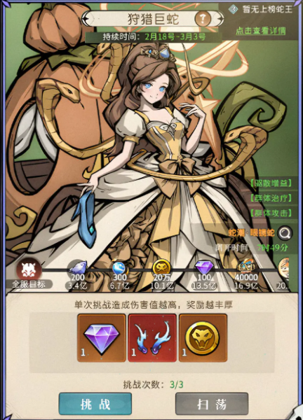 幻灵召唤师小米版