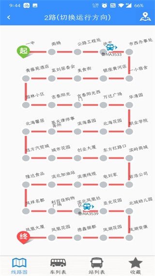 滨州掌上公交app v2.3.9安卓版下载