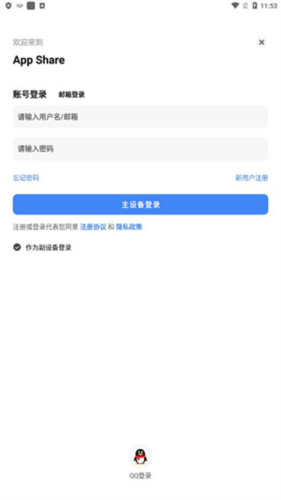 APP分享软件库