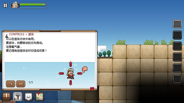 游戏玩法配图5