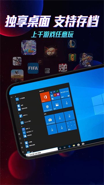云电脑免费版 v5.9.9.3