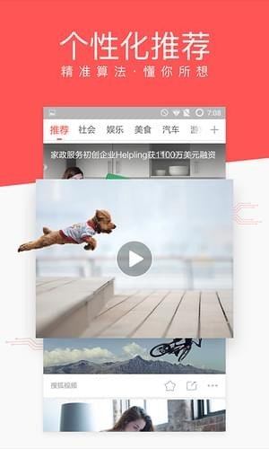 啪哩啪哩截图