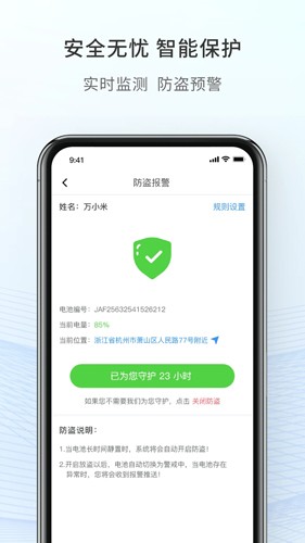 这锂换电app v8.4.2.0