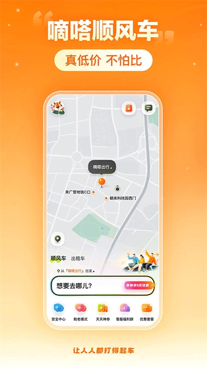 软件亮点配图1