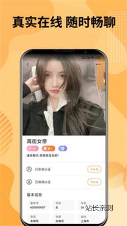 花样直播下载官网截图2