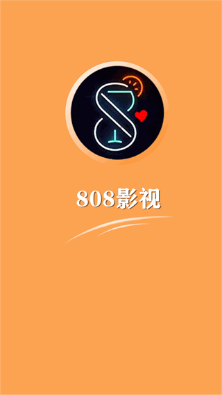 808影院手机版下载截图