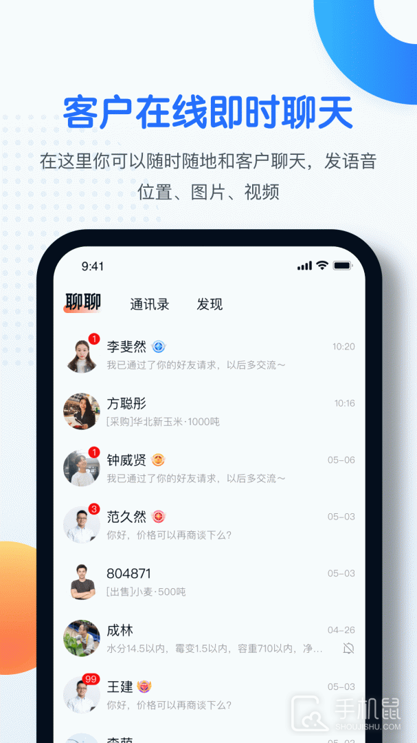 中时通 v3.2.50