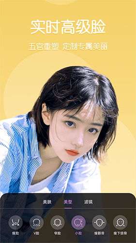 美时视频美颜app v2.7.2.1