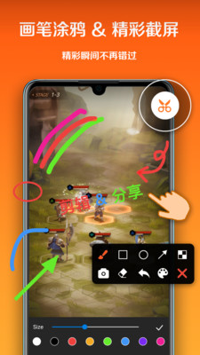 小白录屏 v3.1.9.0安卓版