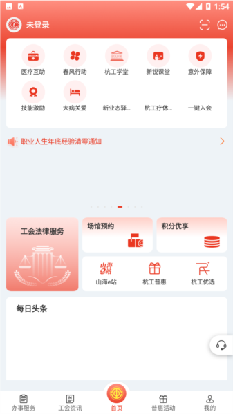 杭工e家6