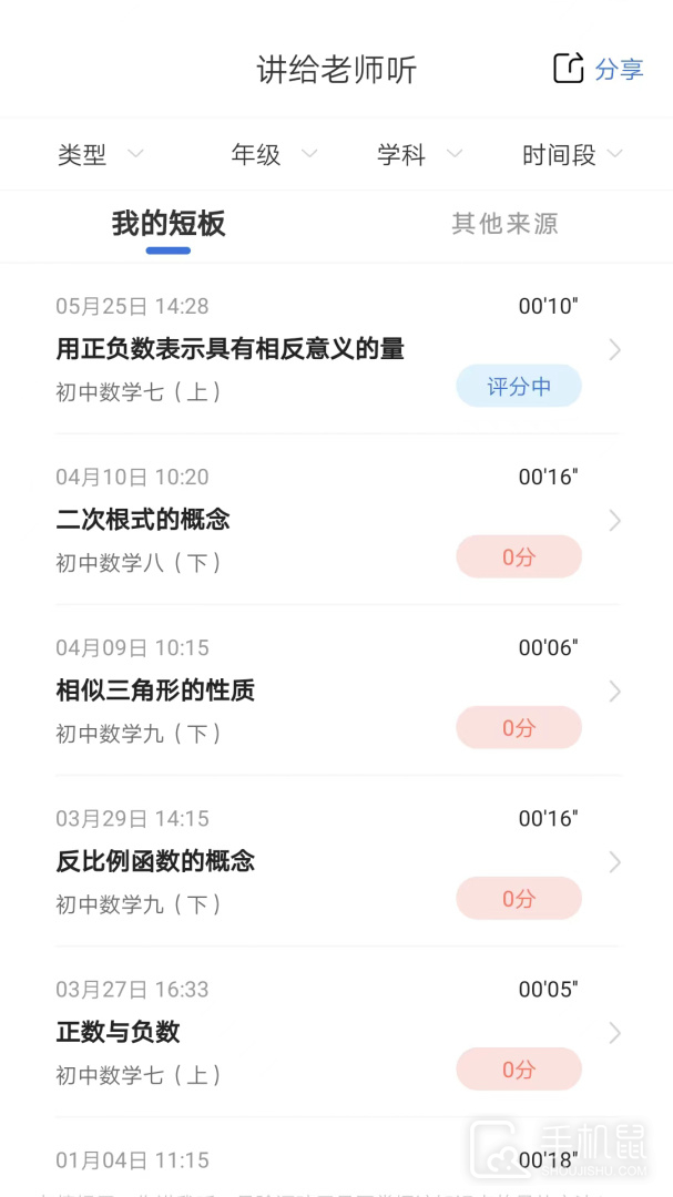 明析教育 v4.8.0