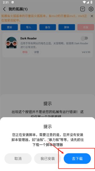 星陨动漫浏览器app