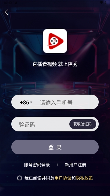 陪秀直播2023最新版