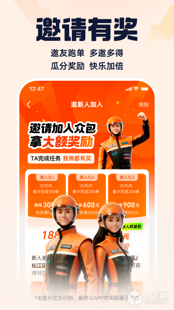 蜂鸟众包 v10.8.102最新版
