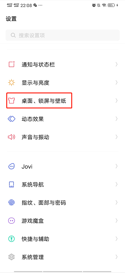 vivo锁屏怎么设置截图1