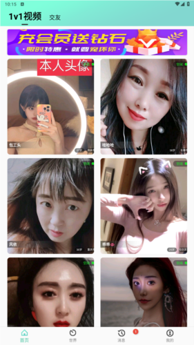梦莲交友app安卓版图片2