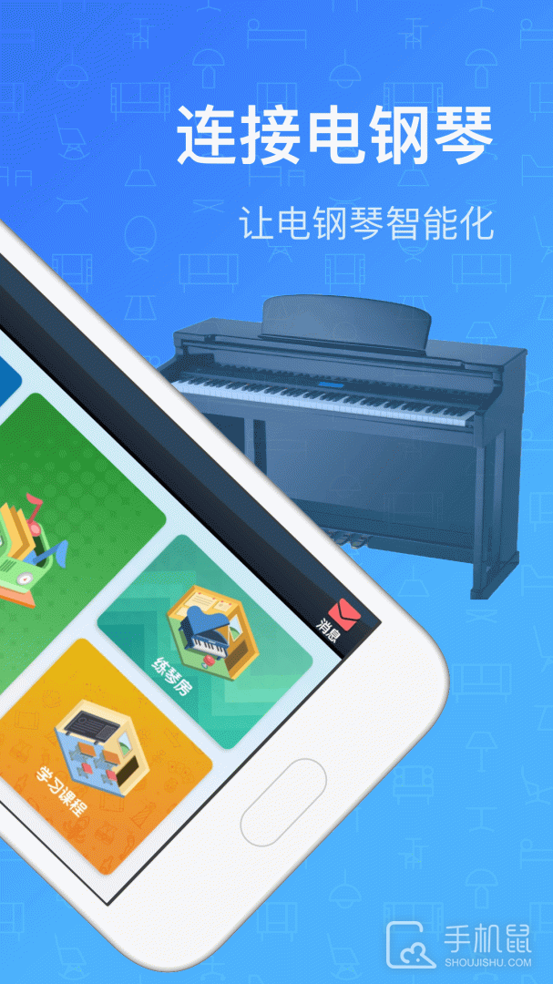 钢琴教练 v9.9.5